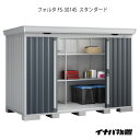 【関東限定販売】物置 屋外 おしゃれ 物置き 大型 小型 小屋：イナバ物置フォルタ FS-3014S：スタンダード（一般型） G-1949 【smtb_s】【あす楽対応不可】【全品送料無料】