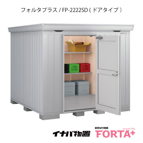 物置・屋外おしゃれ物置き大型小屋小...