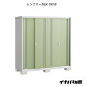 【関東限定販売】物置 屋外 おしゃれ 物置き 大型 小型 小屋：イナバ物置シンプリー MJX-197EP：長もの収納タイプ G-709 イナバ物置き イナバ収納庫 【smtb_s】【あす楽対応不可 【あす楽対応不可】【全品送料無料】