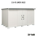 物置・屋外 おしゃれ 物置き 大型 小型 小屋:ヨド物置エルモ LMDS-3622(積雪型)[G-