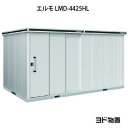 物置・屋外 おしゃれ 物置き 大型 小型 小屋：ヨド物置エルモ LMD-4425HL（一般型/背高/扉：左側）[G-1173] ［北海道・沖縄県・離島・一部地域発送不可］