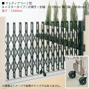 四国化成 クレディアコー2型 (キャスタータイプ/片開き/全幅:1710mm/開口幅:1600mm/高さ:1250mm)アコーディオン門扉・伸縮門扉 [G-31...