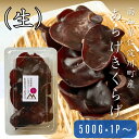 10月までの季節限定 高知県仁淀川町産生きくらげ500g 1kg(50...(4)