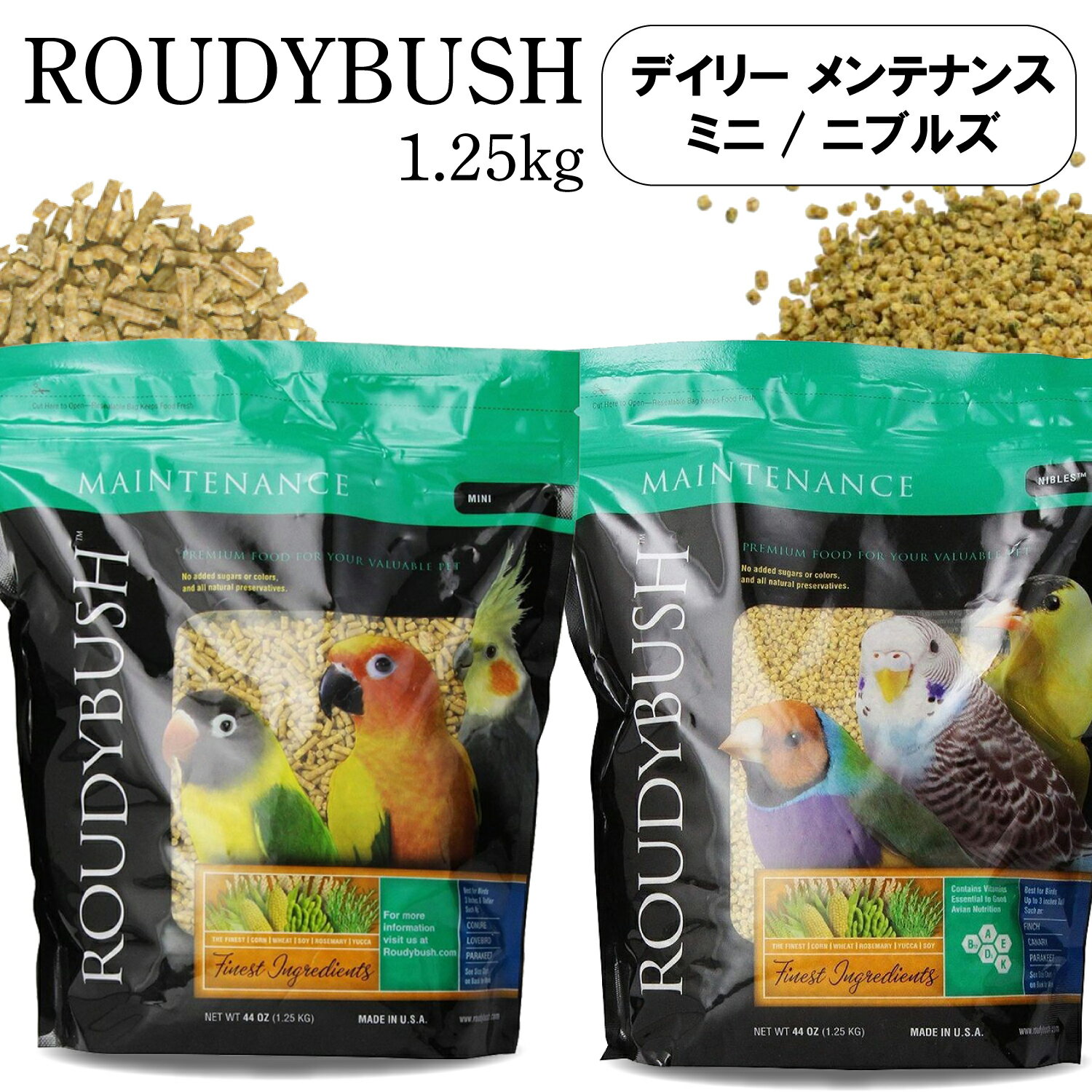 ラウディブッシュ ニブルズ ミニ 【 1.25kg 】 バードフード 鳥用ペレット メンテナンス デイリー ペレット 餌 鳥 鳥のえさ インコ餌 鳥の餌 鳥のエサ インコ 鳥用 送料無料