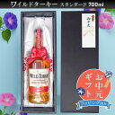 【お世話になったあの人へ】 お中元 ギフト ワイルドターキー スタンダード ギフト 700ml ギフトボックス入り 包装済み お酒 バーボン ウイスキー 化粧箱入り リボン付き 贈答用 誕生日 記念日 御中元 父の日 プレゼント 高級 送料無料