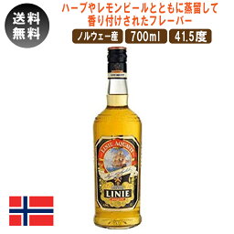 リキュール ハーブ レモンピール リニア アクアヴィット 41.5度 700ml 王室御用達 ノルウェー 洋酒 お酒 酒 ホワイトデー ギフト 父の日 プレゼント お返し 記念日 結婚祝い お祝い 内祝い 誕生日 宅飲み 家飲み リモート飲み 送料無料