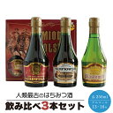 蜂蜜酒 ポーランドミード・アピス ミニボトル 250ml 3本セット 飲み比べ ポーランド ヤドヴィガ クルピオフスキ ピャストフスキ ハチミ..