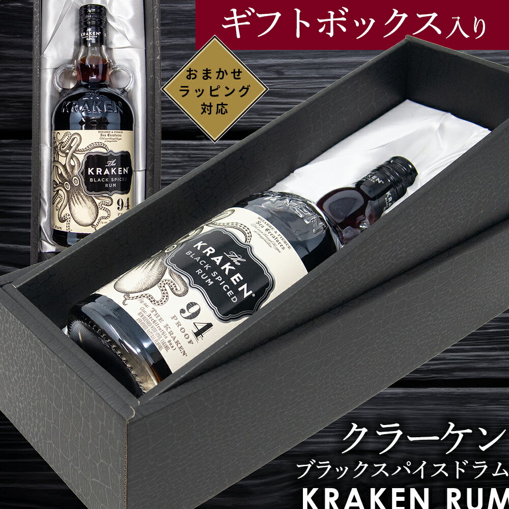 【ただいまポイント 3倍】ラム酒 クラーケン ブラックスパイスド ラム 47度 750ml ラム酒 洋酒 お酒 ギフト 父の日 プレゼント お土産 お返し 記念日 男性 女性 結婚祝い お祝い 内祝い 還暦祝い 誕生日 宅飲み 家飲み リモート飲み 送料無料