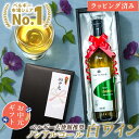 【ラッピング済み】 お中元 ヴィンテンス シャルドネ ノンアルコールワイン 750ml 白ワイン プレゼント 中辛口 贈答用 ギフトボックス 包装済み 赤ワイン...
