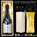 【ラッピング対応】 桐箱入り シャンパン ギフト XLV キュベ スペシャル ブリュット 750ml 第5代目ヴィトンファミリー ザビエ・ルイ・ピエール・ヴィト...