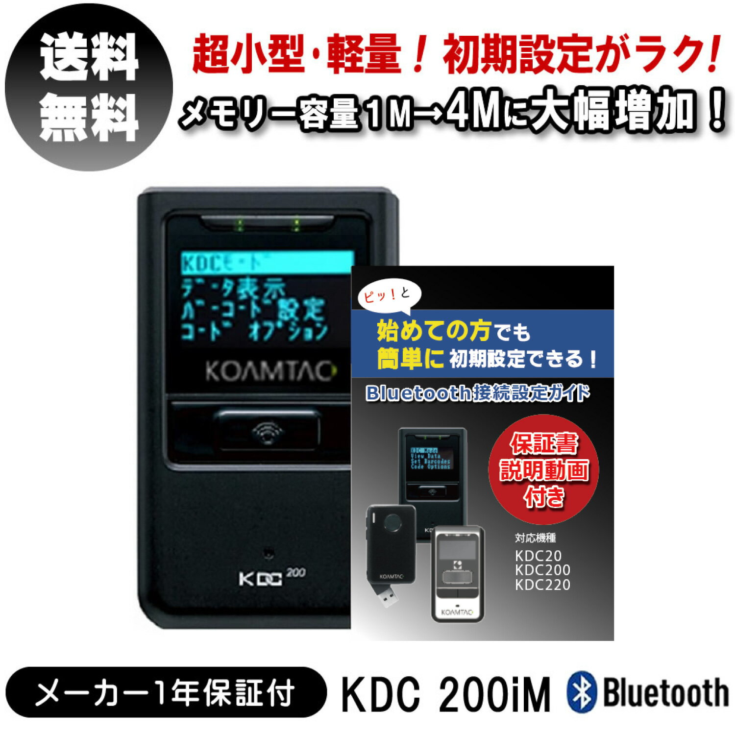 【あす楽】サンワサプライ Bluetooth2次元コードリーダー（ハンディタイプ）