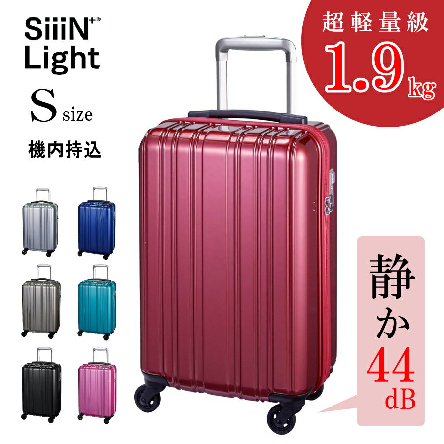 軽量スーツケース│人気の静音タイプで、機内持ち込みサイズのおすすめ