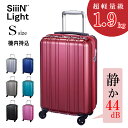 【即納】 スーツケース sサイズ 1.9kg