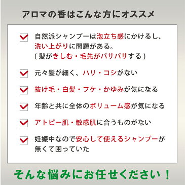 無添加 オーガニック オールインワン シャンプー アロマの香 300ml 旅行用 詰め替え オリジナルボトル 30ml セット【送料無料】ハーブ アロマオイル