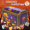 【みんな大喜び!】宝箱 チロルチョコ 7種類 ギフト プレゼント 誕生日 個包装 詰め合わせ 大量 ハロウィン ギフト イベント 子ども 家族 友人 お祝い チョコレート チョコ スイーツ お菓子 子供会 送料無料
