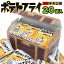 ギフト ポテトフライ フライドチキン味 220g 入り 宝箱 詰め合わせ クリスマス ギフト 駄菓子 お菓子 おやつ おつまみ プレゼント パーティー イベント 景品 個包装 子供 大人 東豊製菓 TOHO 送料無料 2,560円