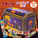 【みんな大喜び】宝箱 ギフト うまい棒 詰め合わせ 12種類 計36本 ギフトセット お菓子セット プレゼント 贈り物 大量 スナック お菓子詰め合わせ 子供会 誕生日 ハロウィン プレゼント お祝い 小袋 お菓子 送料無料