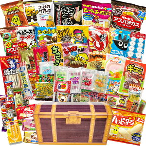 【送料無料 計50種】 駄菓子セット お菓子詰め合わせ 駄菓子詰め合わせ お菓子セット 駄菓子 詰め合わせ ハロウィン 宝箱入り 小袋お菓子 個包装 プレゼント ギフト パーティー 誕生日 イベント こども 子供 大人 業務用 まとめ買い 宝箱 RBR50 2