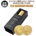 【ただいまポイント 3倍】【送料無料】ビットコインチョコレート 20枚入り カカオ分42% 仮想通貨 BITCOIN CHOCOLATE Moshin MODEL with NFT ビットコイン コインチョコ 純チョコレート お菓子 日本製 プレゼント 贈答 個包装 ホワイトデー