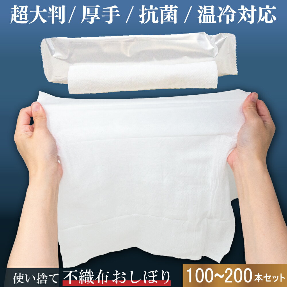 楽天市場】おしぼり 体拭きの通販 楽天市場】おしぼり 体拭きの通販