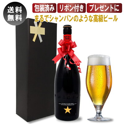 【母の日】 ギフト ビール イネディット 750ml スペイン ギフトボックス入り inedit ビール 包装済み リボン付き 瓶 誕生日 敬老の日 記念日 プレゼント お酒 海外ビール 輸入ビール ...