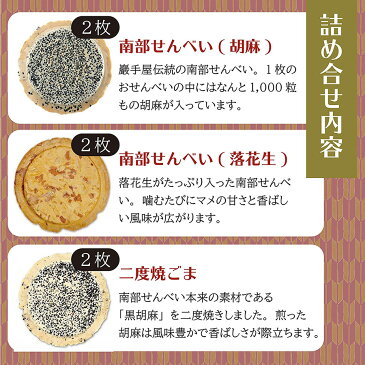 【訳あり セール品】南部せんべい乃巖手屋 南部の薫り＆腕自慢　各1箱　セット 南部せんべい 焼菓子 【送料無料】【賞味期限:2020年4月21日】