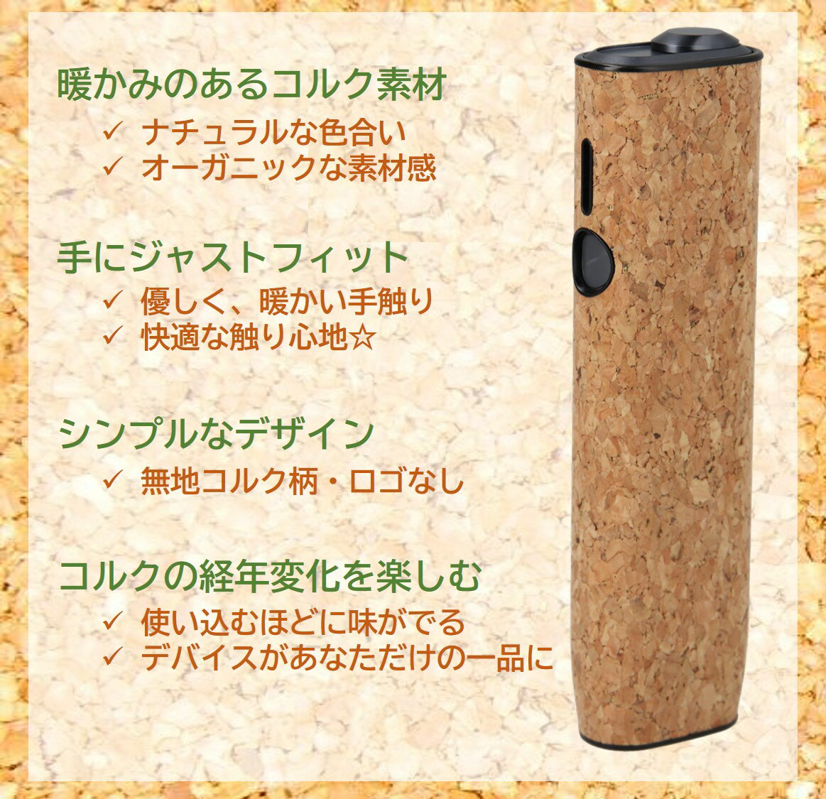 コルク素材 アイコス イルマワン カバー ケー...の紹介画像3