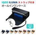 アイコス イルマ イルマi 収納 ケース オールインワンケース iqos iluma シガレットケース たばこケース ヒートスティック 一体収納 衝撃 保護 ストラップ付き