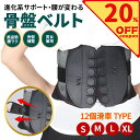 【クーポン使用で796円OFF】 骨盤ベルト 滑車式 腰サポーター 腰用ベルト コルセット 骨盤 ベルト 姿勢改善 腰ベルト 骨盤サポーター 軽量 男女兼用 産...