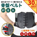 \30%OFFクーポン配布中/ 骨盤ベルト 滑車式 腰サポーター 腰用ベルト コルセット 骨盤 ベルト 猫背 腰ベルト 骨盤サポーター 腰ベルト 産後ケア 姿勢サポーター 腰椎コルセット ダイエット 腰痛ベルト 腰のサポーター 大きいサイズ 腰痛