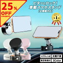 \クーポン使用で1,860円!!/スマホホルダー 車載 卓上 安定 洗面所 スマホスタンド 吸盤 持ち運び 真空ホルダー 車 車載ホルダー iPhone スマホ マグネット MagSafe 真空吸着 ホルダー magsafe式 真空スマホスタンド
