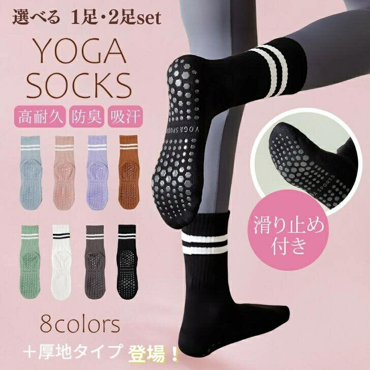 【本州翌日配達】 ヨガソックス 5本指 靴下 3足 ヨガウェア ホットヨガ ピラティス スポーツウェア ヨガウエア ジム ウェア トレーニングウェア ウォーキング ランニング レディース メンズ フリーサイズ かっこいい シンプル 人気 おすすめ よがそっくす お買い物マラソン