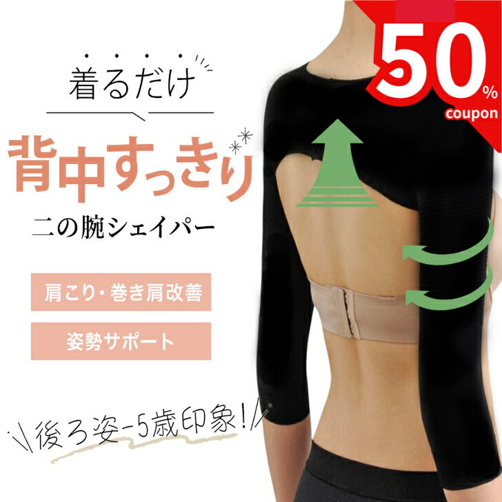 楽天市場】シックスパッド（二の腕シェイパー｜ダイエット・シェイプ