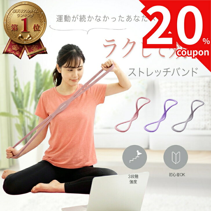 ストレッチバンド ストレッチチューブ トレーニングチューブ ピラティスバン...