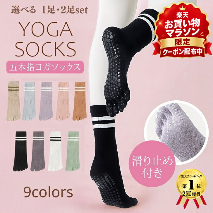 楽天市場】5本指ソックス（スポーツ・アウトドア）の通販