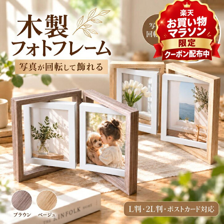 楽天市場】2l 写真 立て 4枚の通販