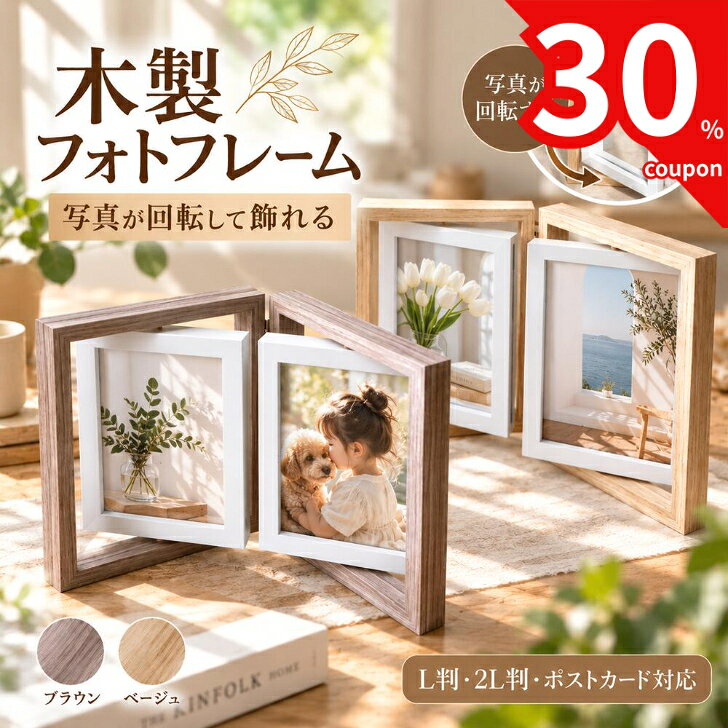 楽天市場】2l 写真 立て 4枚の通販