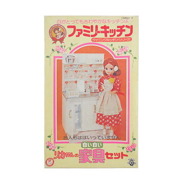 美品　リカちゃん リカちゃんの白い白い家具セット ファミリーキッチン 完品【中古】【虹商店】