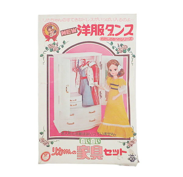 美品　リカちゃん リカちゃんの白い白い家具セット 洋服ダンス　完品【中古】【虹商店】