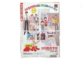 新品 付録つき ブイジャンプ Vジャンプ 1997年4月号 1997年4月号 ファイナルファンタジー 未開封 新品 虹商店 虹商店激安 新品 付録つき ブイジャンプ Vジャンプ 1997年4月号 1997年4月号 ファイナルファンタジー 未開封 新品 虹商店 虹商店激安