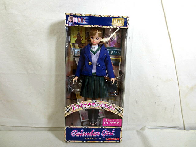 ジェニー 新品　タカラ　ジェニー　フレンド　カレンダーガール2003　全日本女子高生制服通り　5月