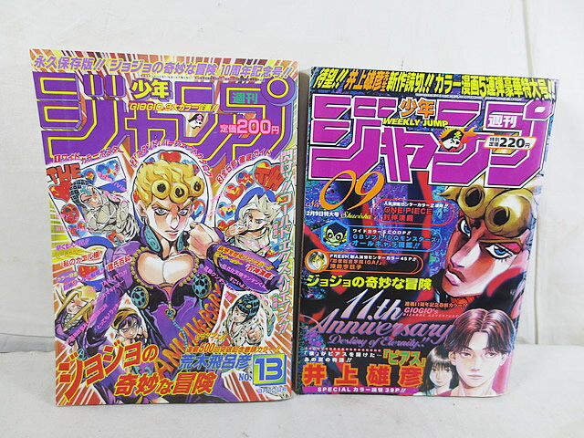 楽天市場】週刊少年ジャンプ セットの通販 楽天市場】週刊少年ジャンプ セットの通販