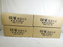 新品 枝雀 落語大全 全40巻 VHS