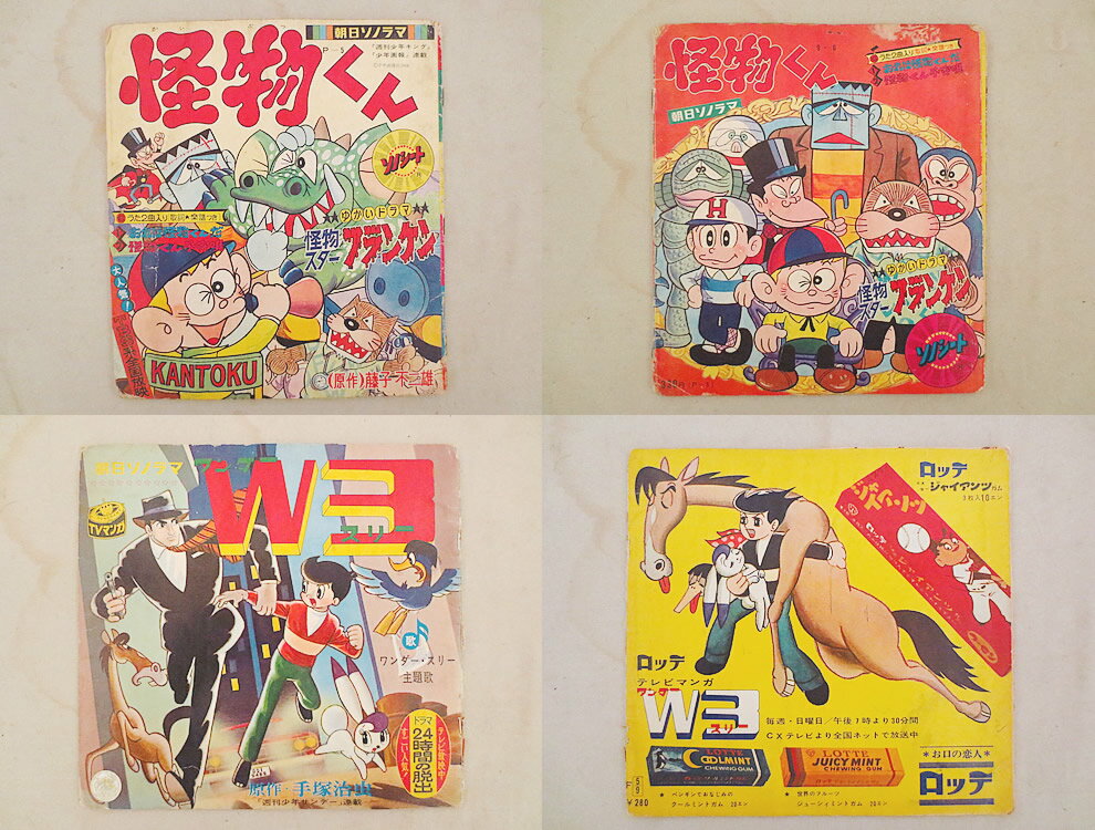 朝日ソノラマ 怪物くん 悟空の大冒険 W3 おそ松くん オバケのQ太郎 まとめ セット【中古】【虹商店】