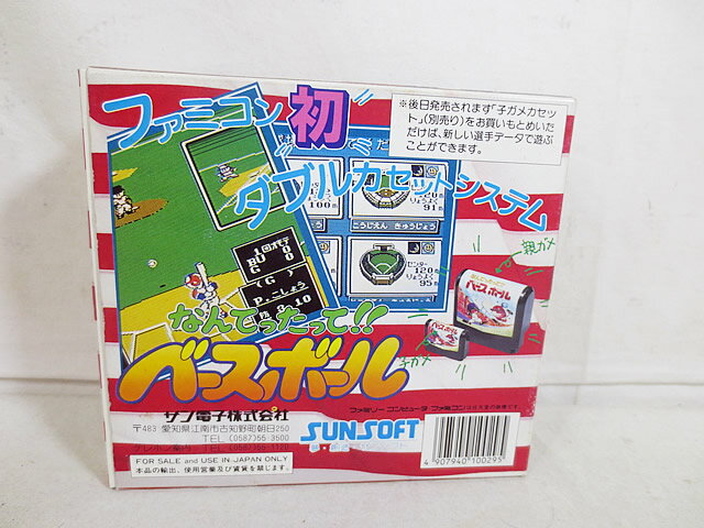 新品同様　サンソフト　ファミコン　FC　なんてったって！！ベースボール　完品