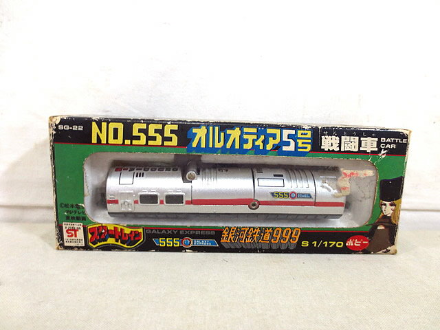 新品同様 ポピー 銀河鉄道999 スタートレインシリーズ 銀河鉄道999 オルオディア5号 戦闘車