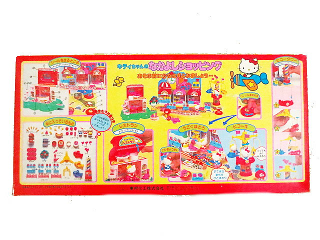 激安の 新品 トーホー キティちゃん キティちゃんのなかよしショッピング 新品 虹商店 高級感 Www Zservices Me Com 激安の 新品 トーホー キティちゃん キティちゃんのなかよしショッピング 新品 虹商店 高級感 Www Zservices Me Com