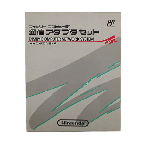 新品　任天堂　ファミリーコンピューター ファミコン 通信アダプタセット 完品【新品】【虹商店】【送料無料】