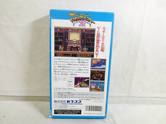 美品　カプコン　SFC　スーパーファミコン　ミッキーとミニー マジカルアドベンチャー2