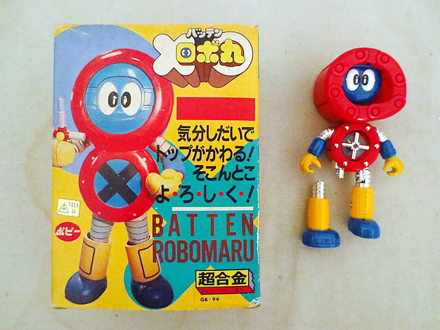 美品　ポピー　超合金 バッテン ロボ丸　GB-94